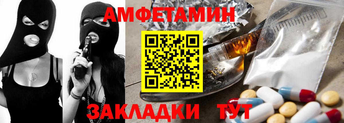 Amphetamine 97%  Вход с VPN  Амфетамин  Обь 