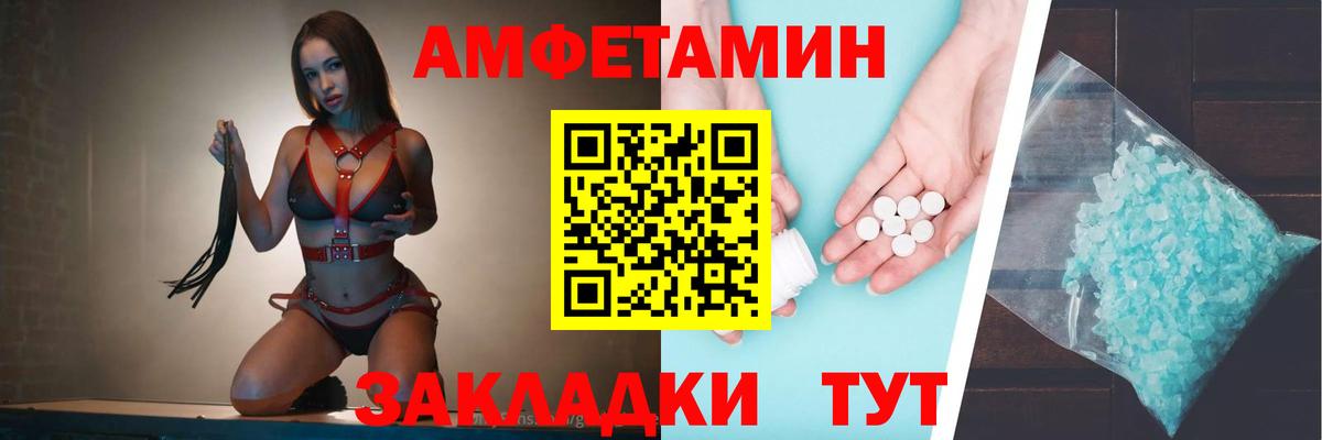АМФ VHQ Обь