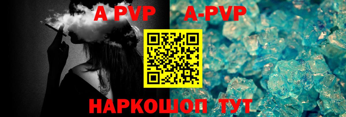 Alfa_PVP крисы CK  Альфа ПВП крисы CK  APVP VHQ  APVP  Вход с VPN  Обь 