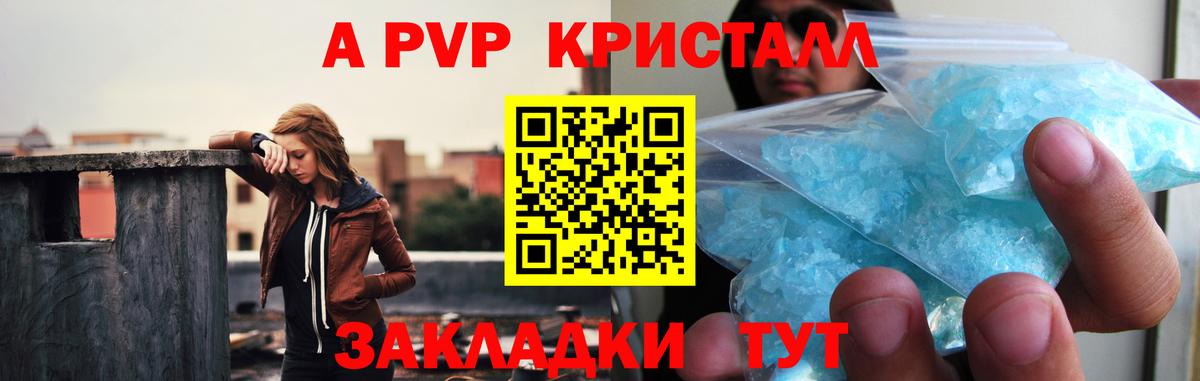 Alpha-PVP СК КРИС Обь