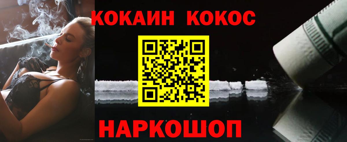 COCAIN  цены   Обь  Вход с VPN  Кокаин FishScale  Cocaine Эквадор 