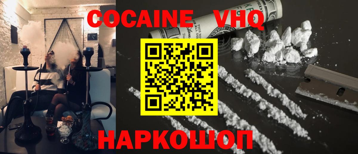 Cocaine 98% Обь