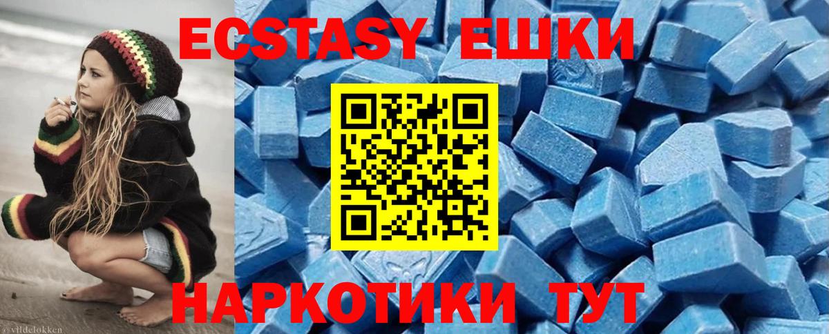 Обь  ЭКСТАЗИ ешки  ЭКСТАЗИ  Вход с VPN  ЭКСТАЗИ XTC 