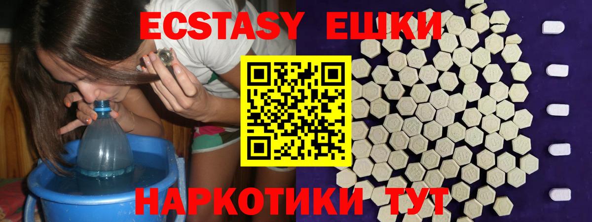 Ecstasy Дубай Обь