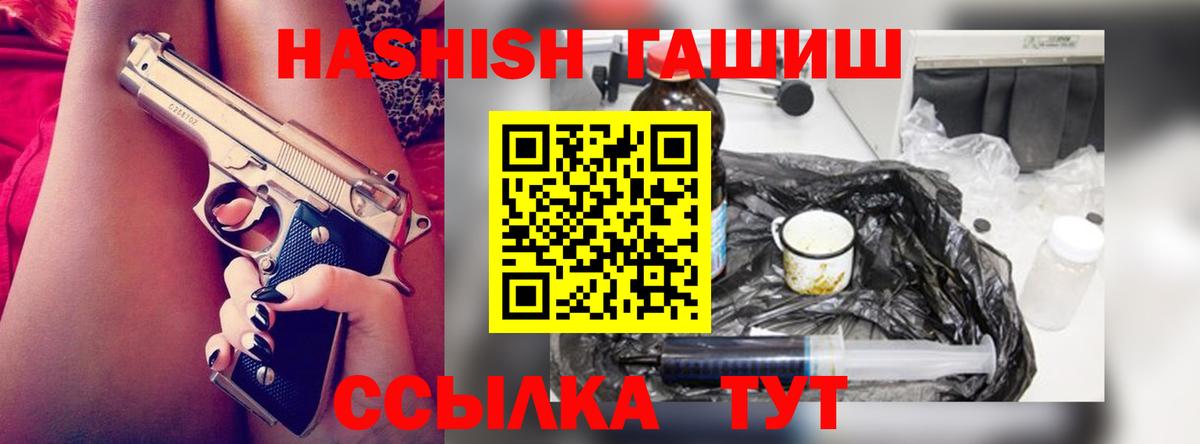 Обь  Гашиш Premium  Вход с VPN 