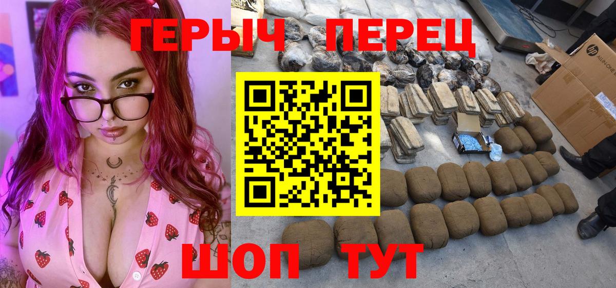 Героин гречка  Вход с VPN  ГЕРОИН  Обь 