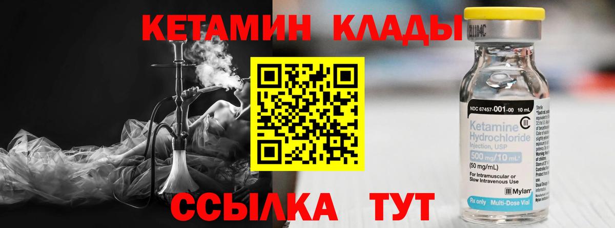 КЕТАМИН ketamine  Кетамин VHQ  blacksprut tor  Обь  Вход с VPN 