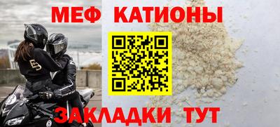 мескалин Славянск-на-Кубани