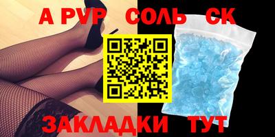 мет Сланцы