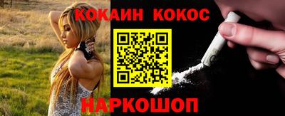 мяу мяу кристалл Ставрополь