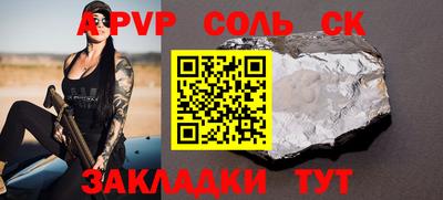 мескалин Славянск-на-Кубани