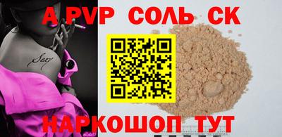 мет Сланцы