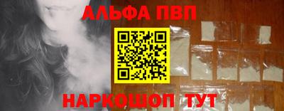 Альфа ПВП Старая Купавна
