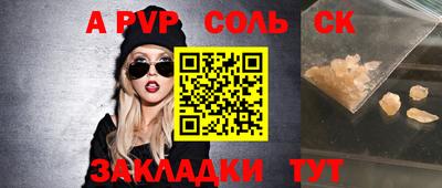 мяу мяу кристалл Ставрополь