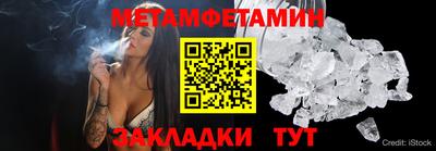 мет Сланцы