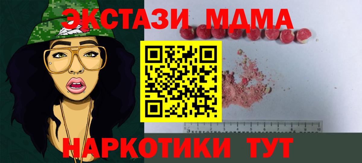 Обь  MDMA VHQ  Вход с VPN  МДМА VHQ 