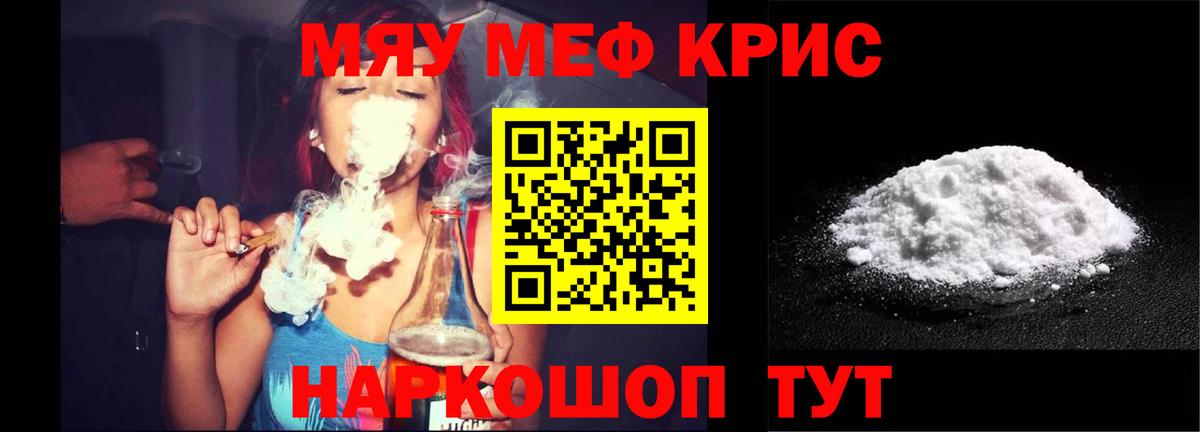 Меф 4 MMC  Вход с VPN  МЕФ  Мефедрон мяу мяу  Обь 