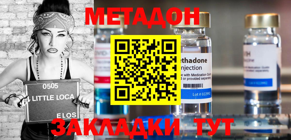 omg зеркало  МЕТАДОН кристалл  Вход с VPN  МЕТАДОН VHQ  Обь 