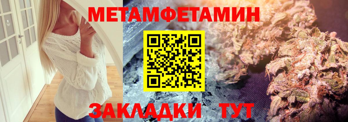 Обь  Метамфетамин  Вход с VPN  Метамфетамин пудра 