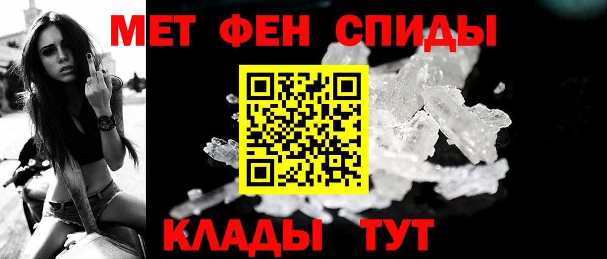 МЕТАМФЕТАМИН кристалл Обь