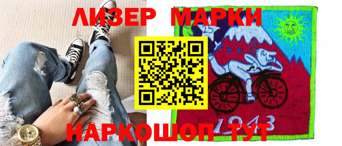 Марки 25I-NBOMe 1,5мг Обь