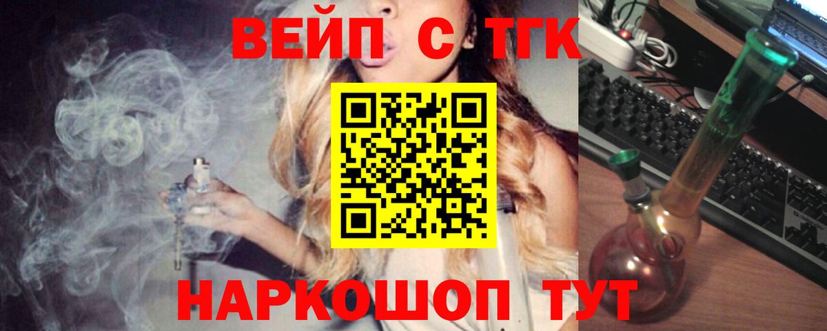ТГК вейп  Вход с VPN  Обь 